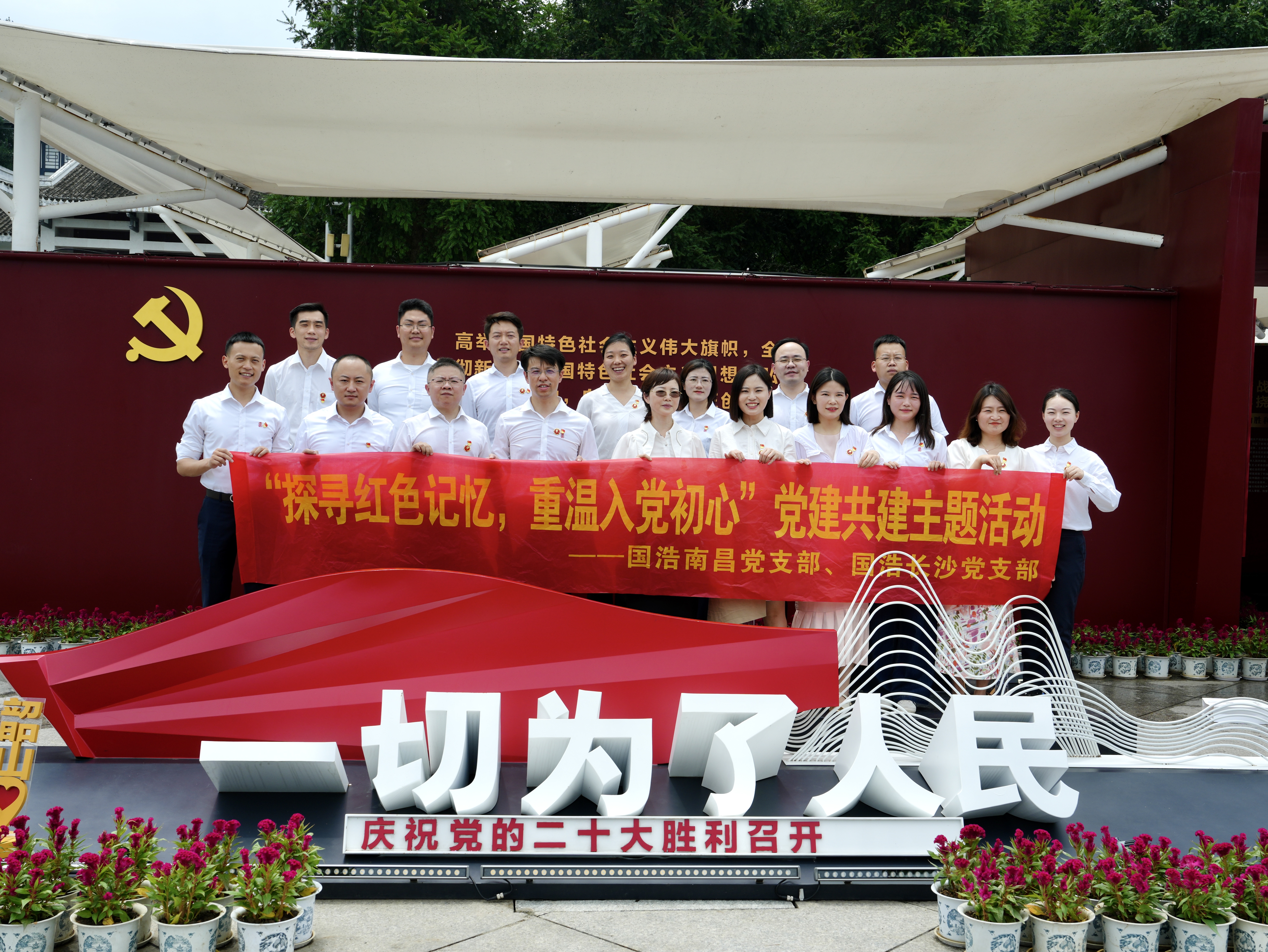 广场合影.jpg