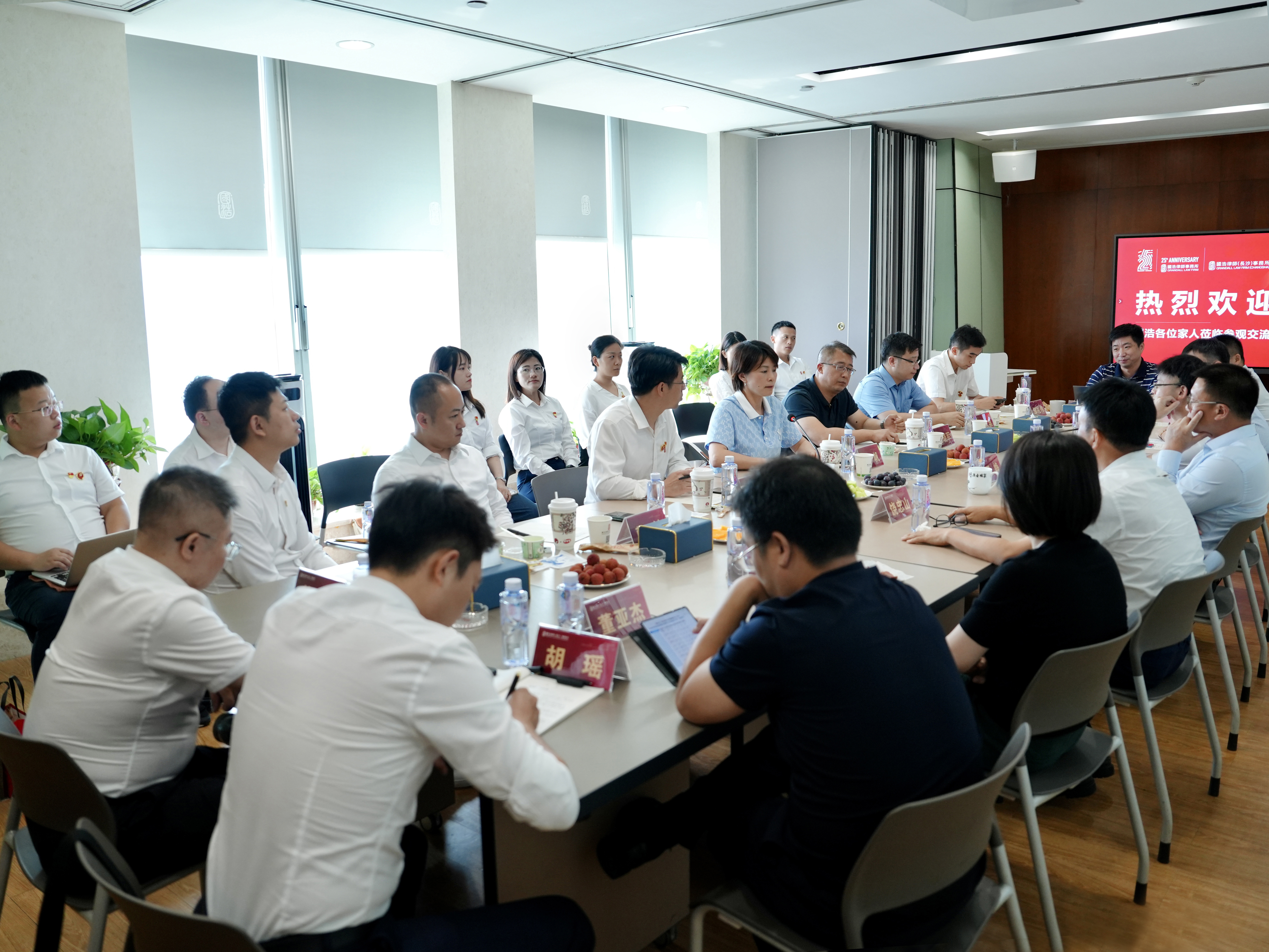 会议交流.jpg