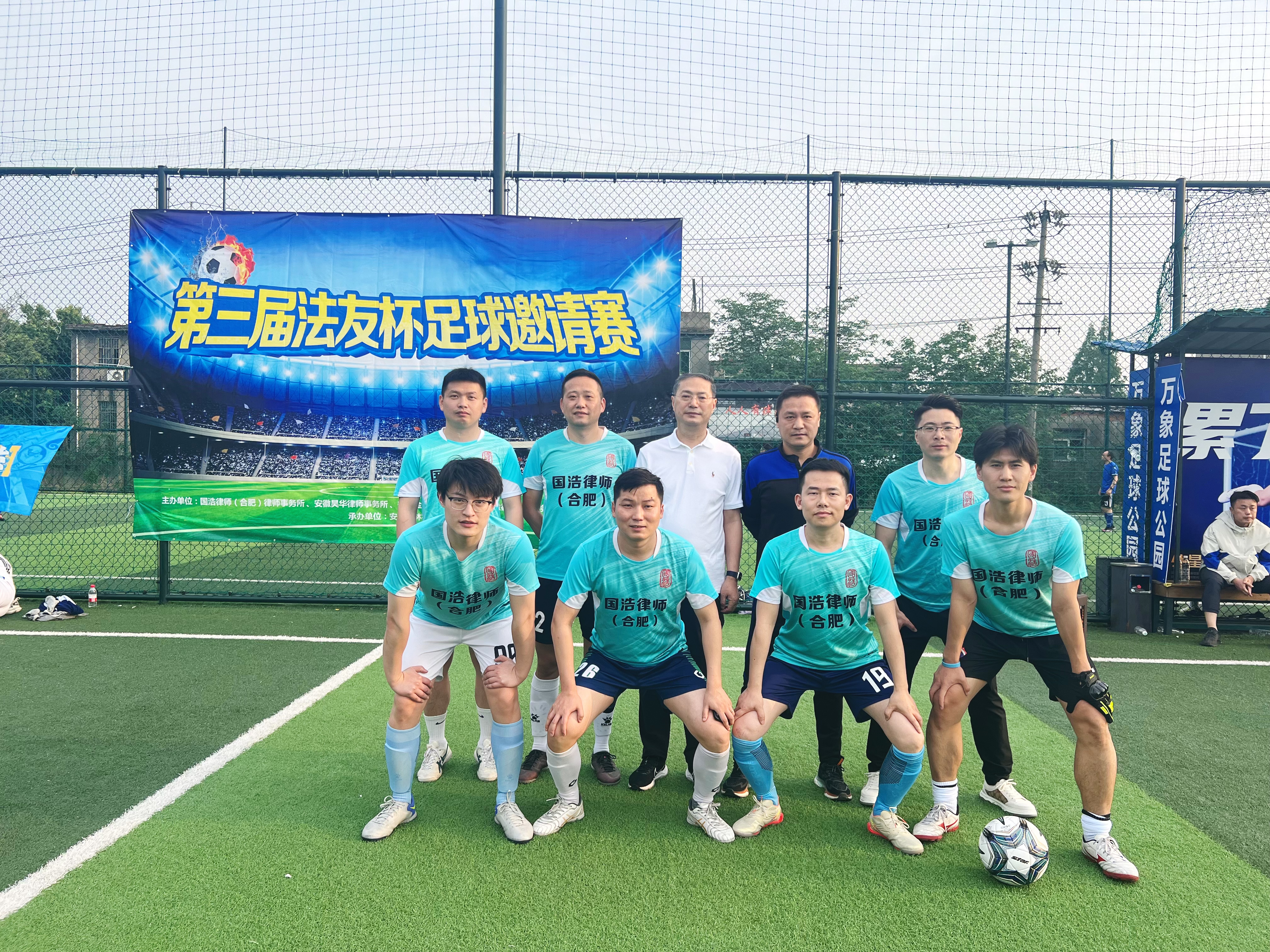 国浩合肥足球队合影.jpg