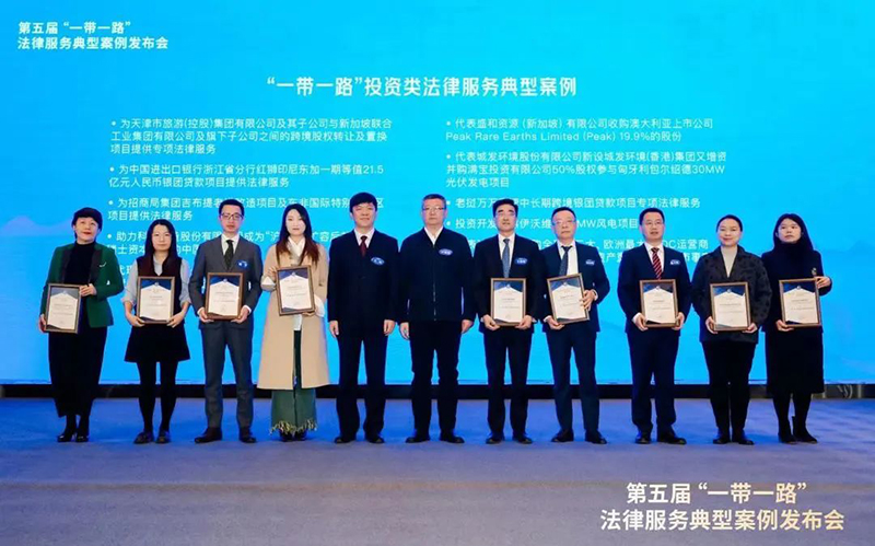 国浩律师承办项目入选“一带一路”投资类法律服务典型案例.jpg