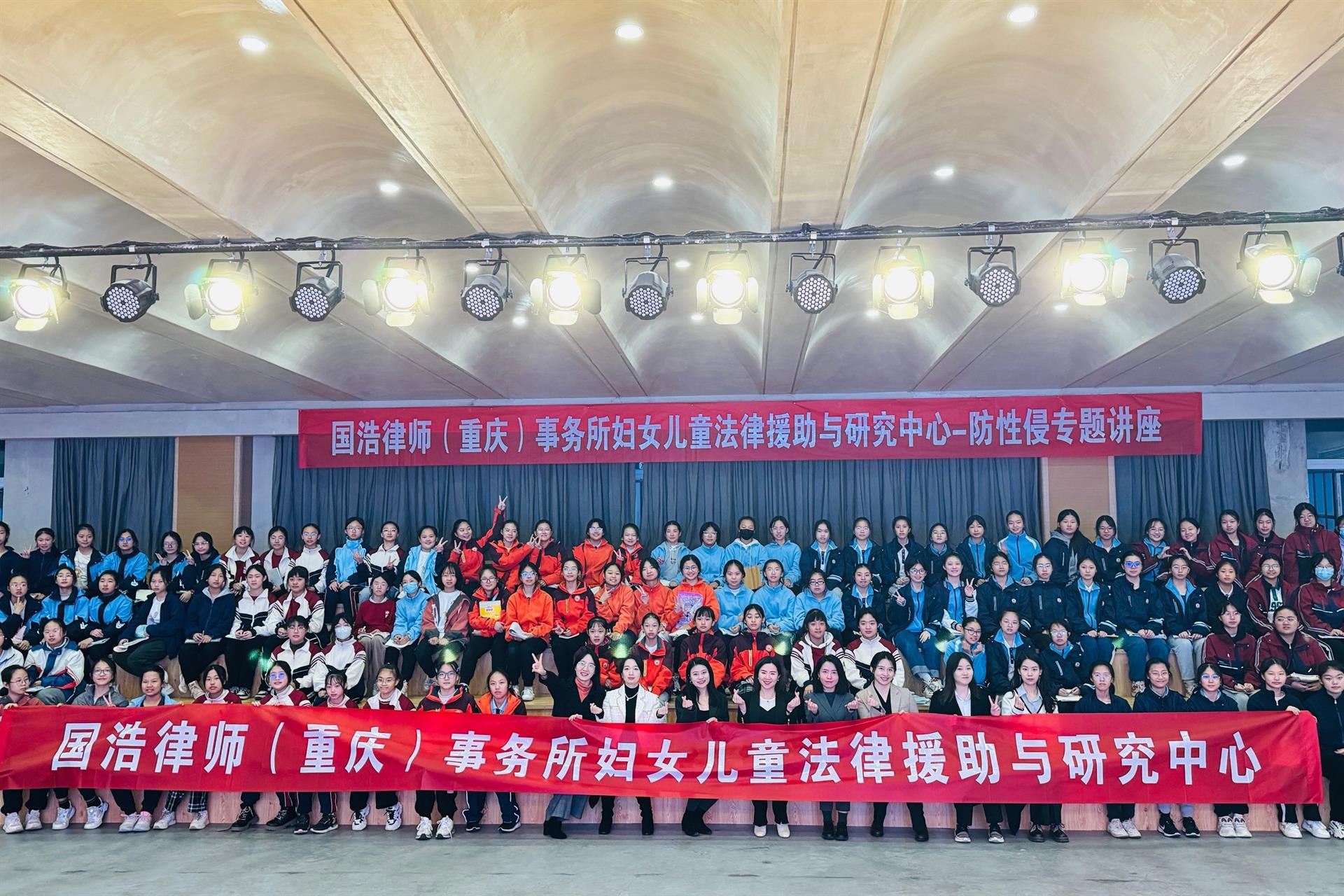 普法入校园——走进重庆市南岸区中海学校.jpg 普法入校园——走进重庆市南岸区中海学校.jpg