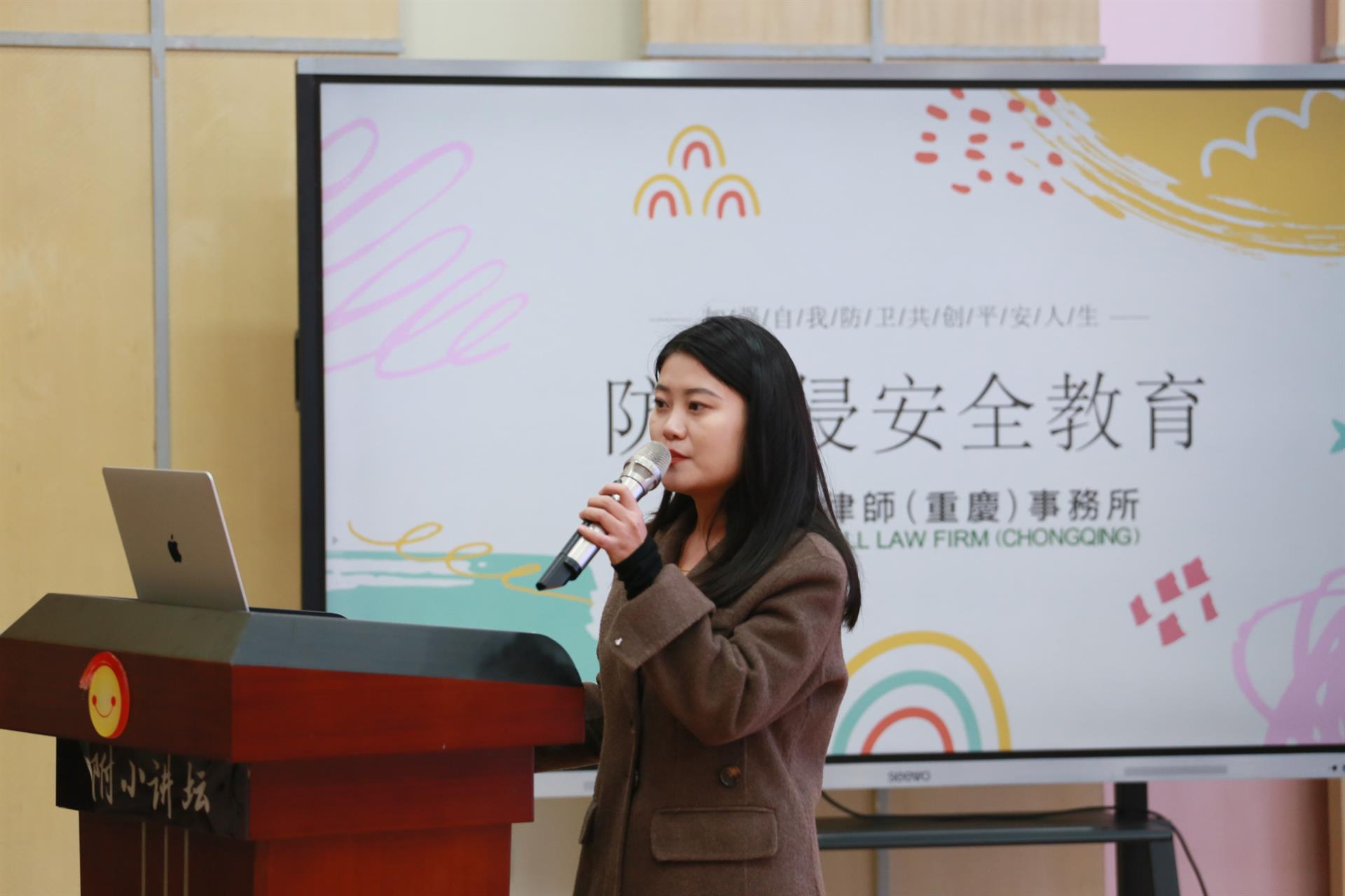 孙思律师作在进修学院附小防性侵安全教育.jpg.jpg 孙思律师作在进修学院附小防性侵安全教育.jpg.jpg