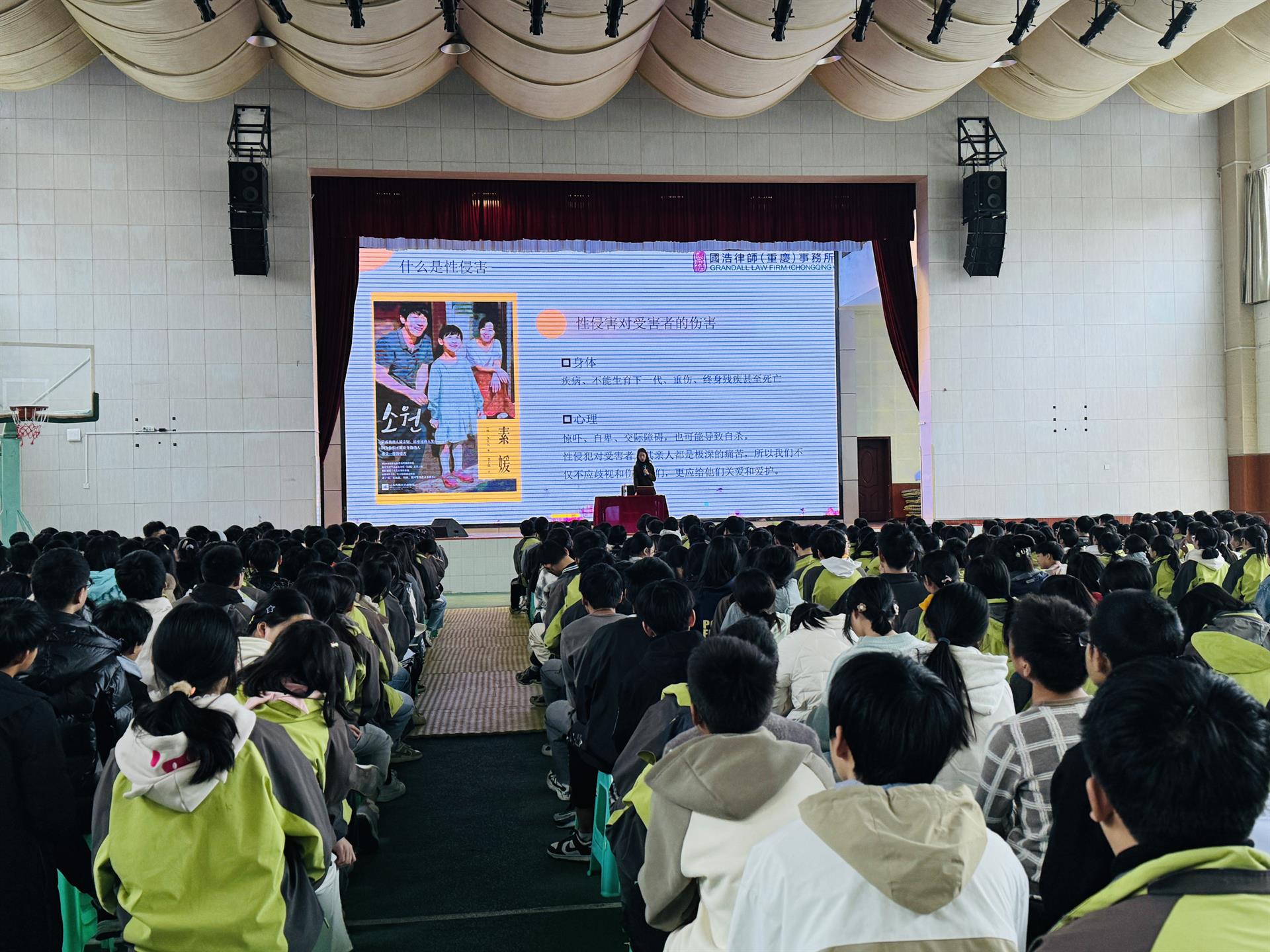 龚雪律师作未成年人保护及预防犯罪专题讲座.jpg 龚雪律师作未成年人保护及预防犯罪专题讲座.jpg