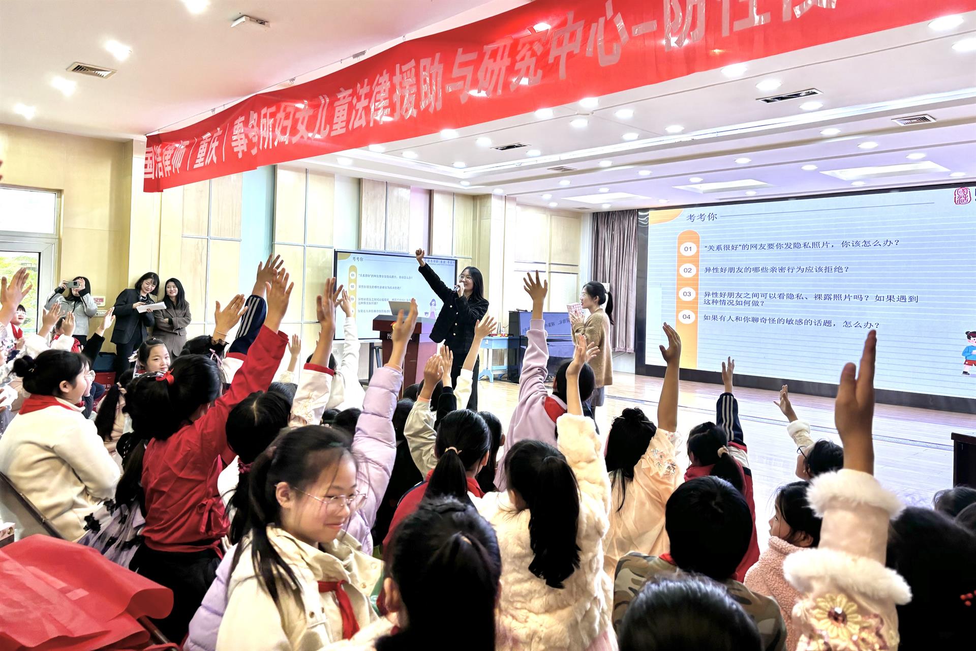 普法入校园——走进重庆市南岸区教师进修学院附属小学1.jpg 普法入校园——走进重庆市南岸区教师进修学院附属小学1.jpg