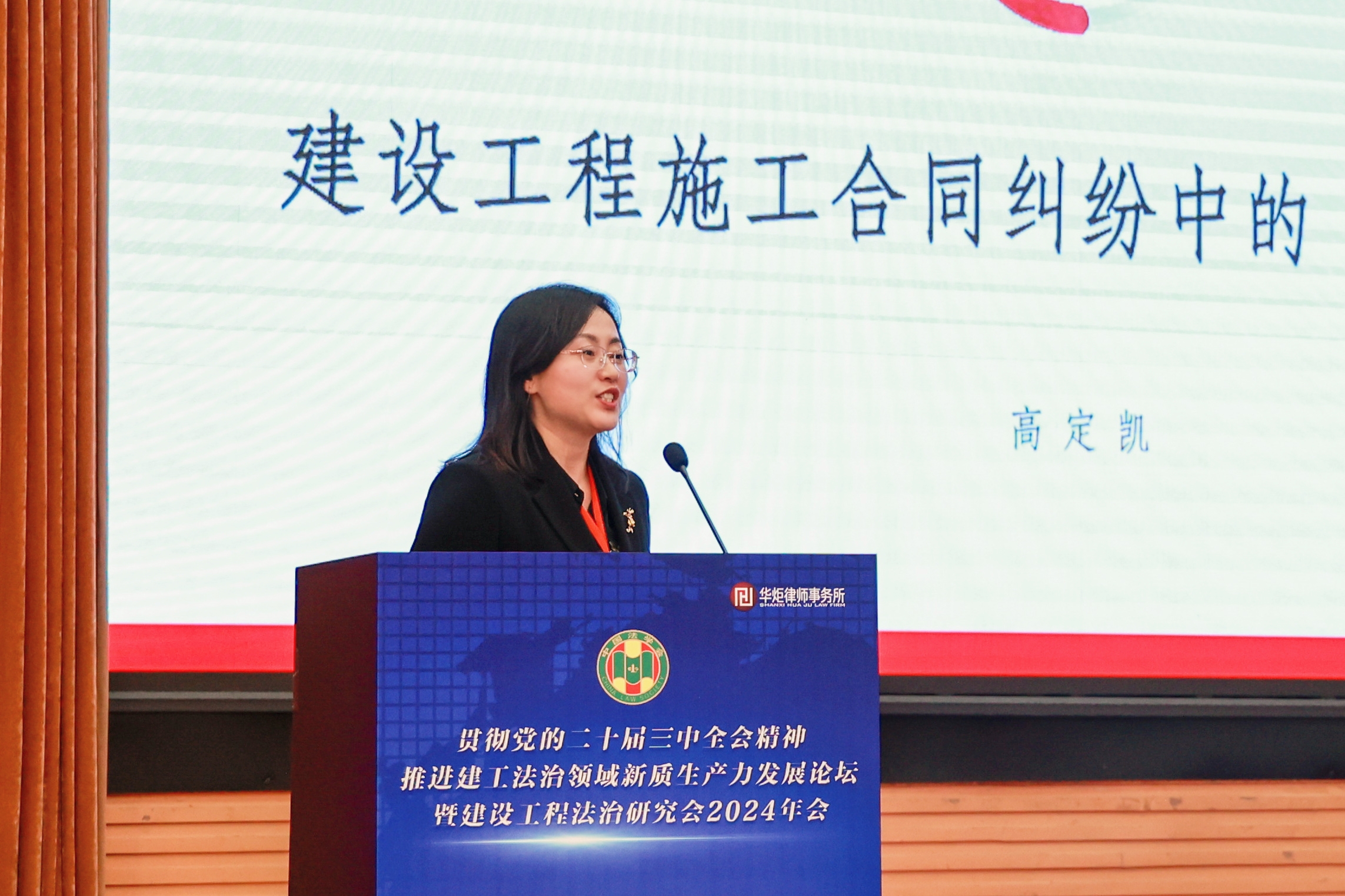 高定凯律师.jpg