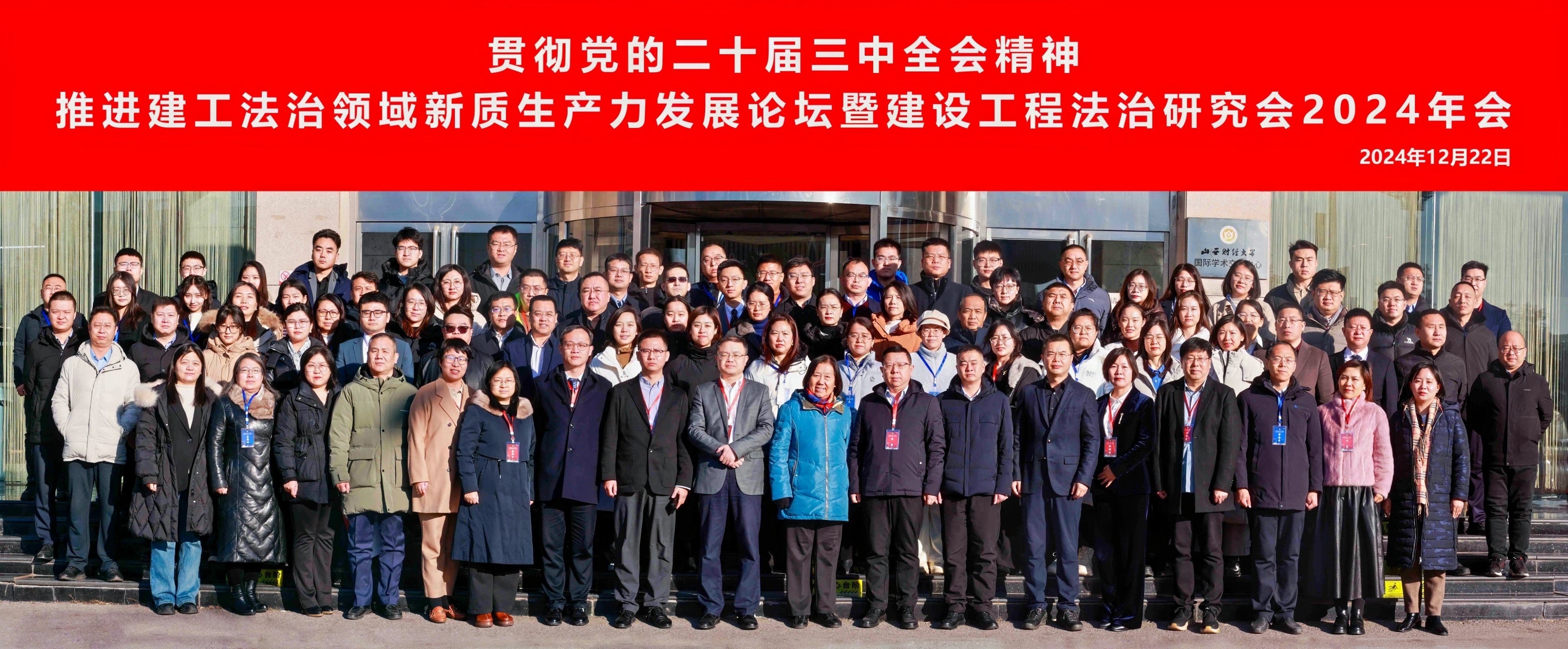 全体参会人员合影.jpg