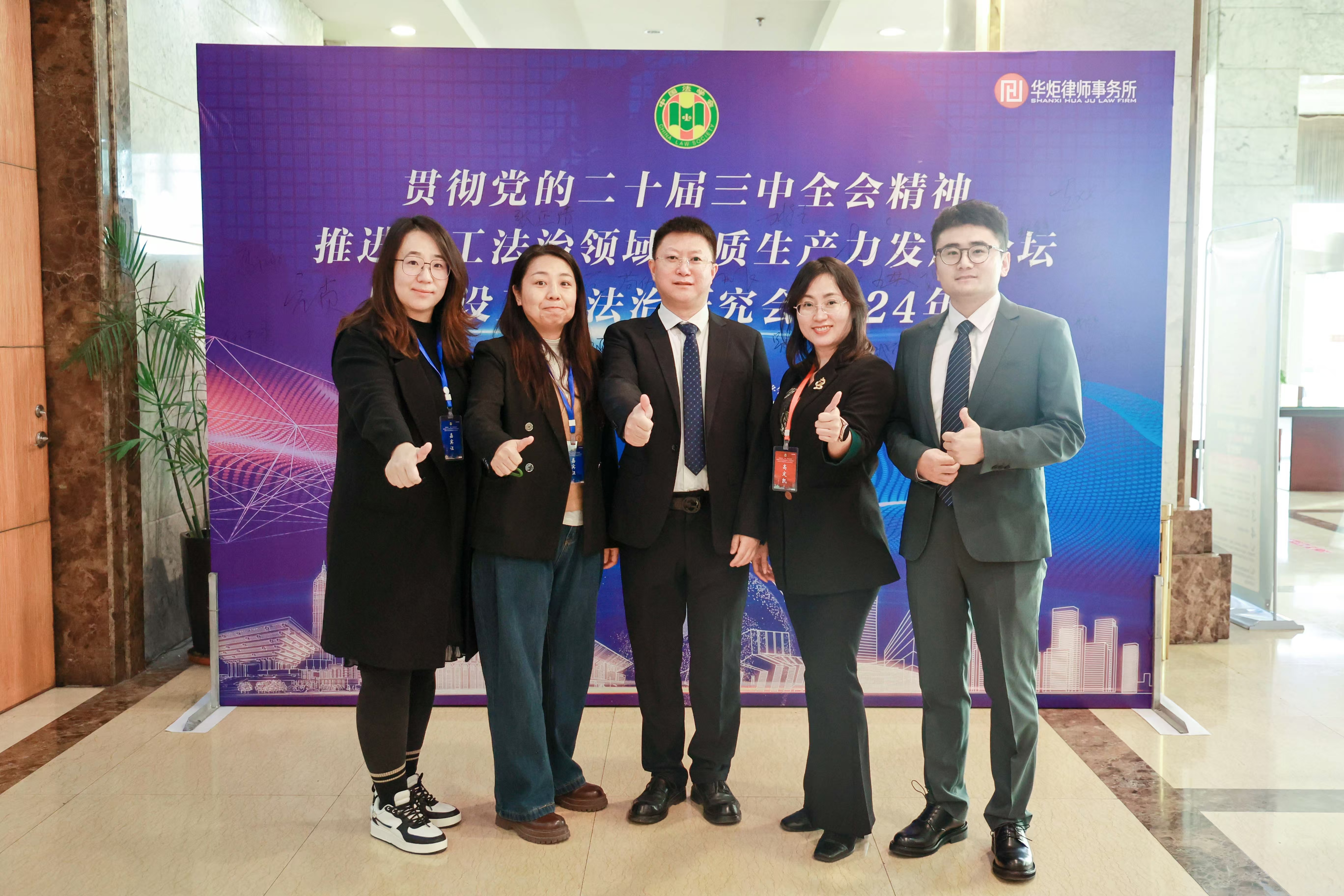国浩太原参会人员合影.jpg
