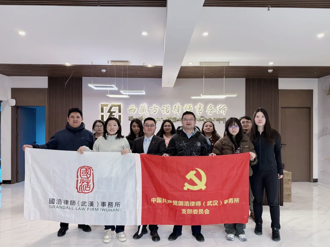 参观方诺律师事务所.png