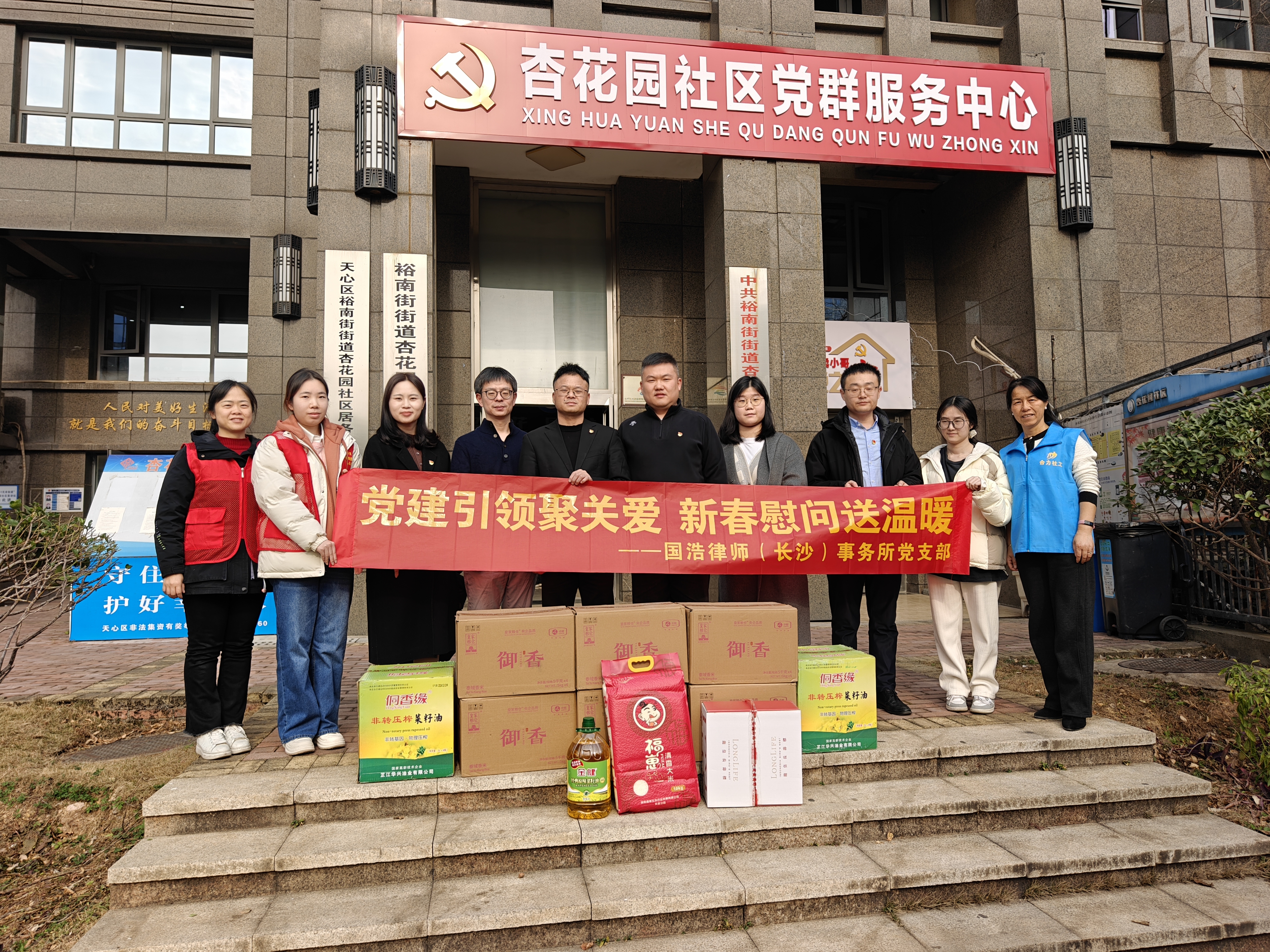 杏花园社区慰问_张乐夫 刘爱良 (1).jpg