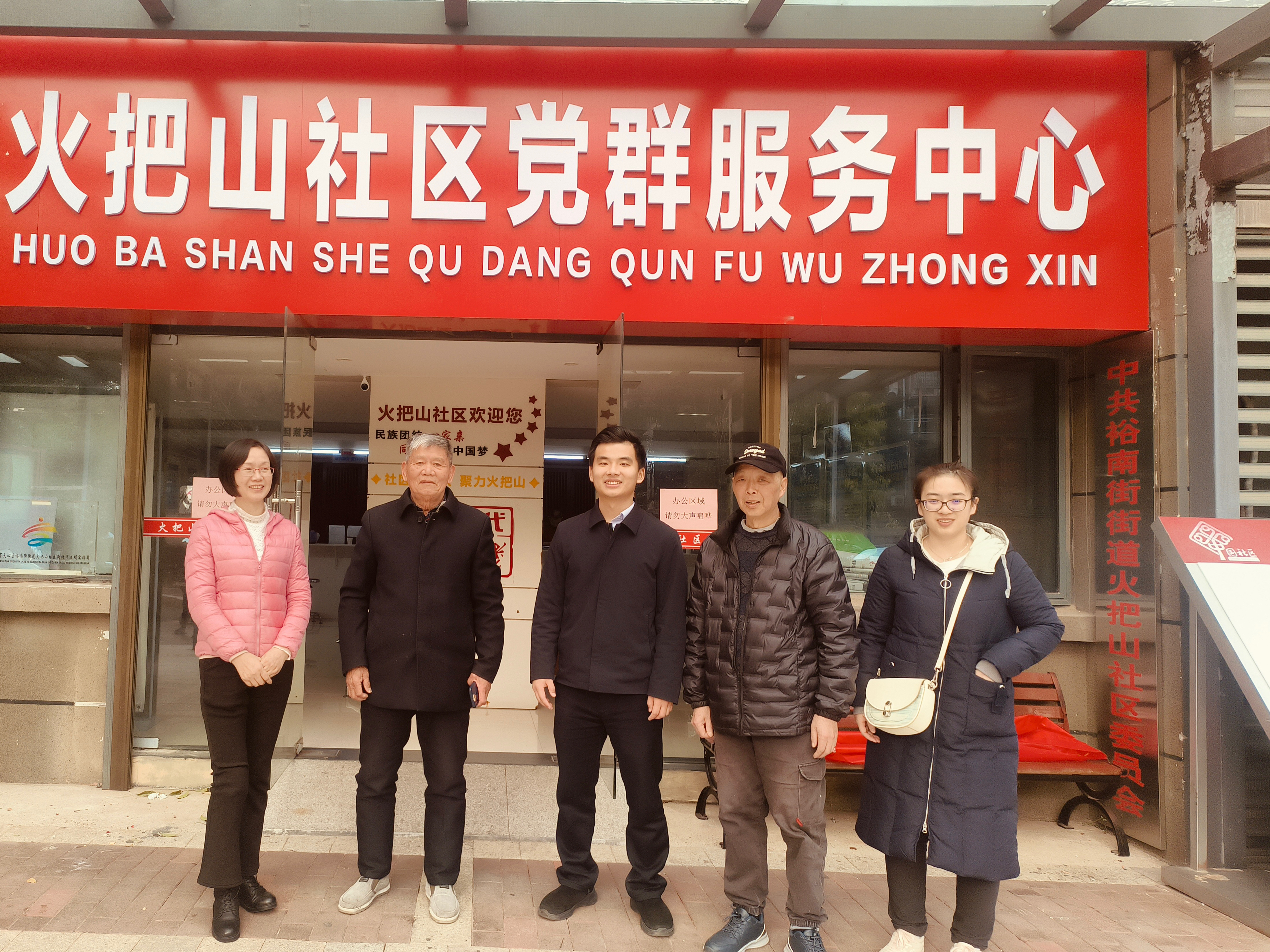 火把山社区慰问_唐祺松 (3).jpg