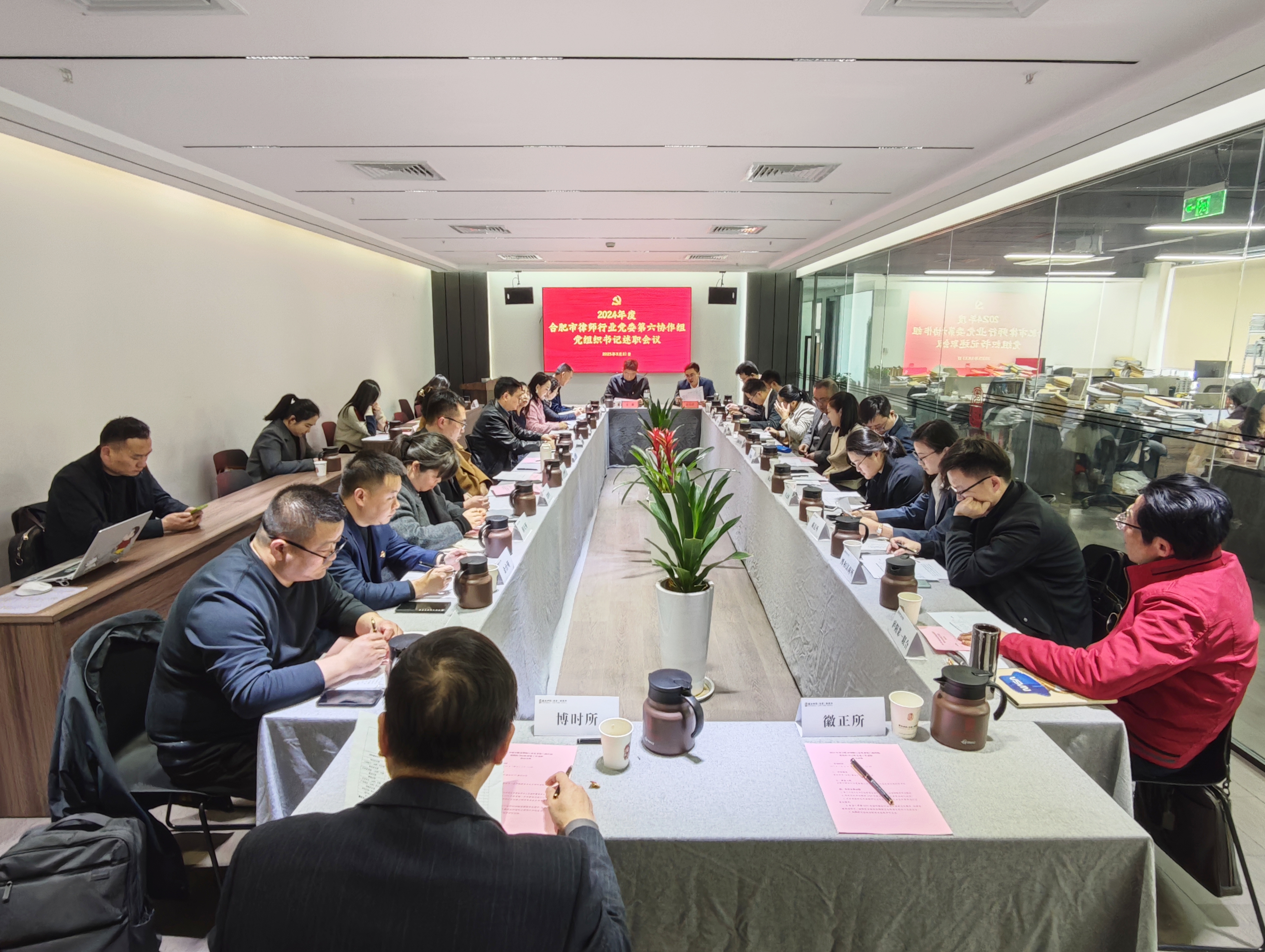 会议正面.jpg